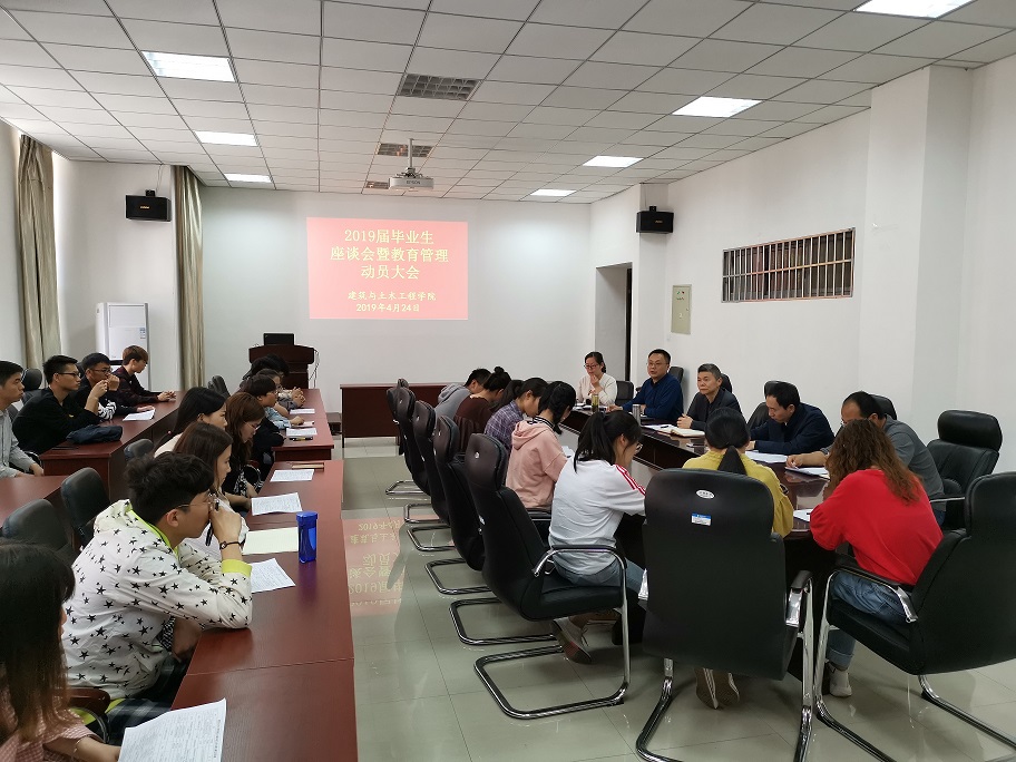 美加墨世界杯官网2019届毕业生教育管理大会.jpg2.jpg
