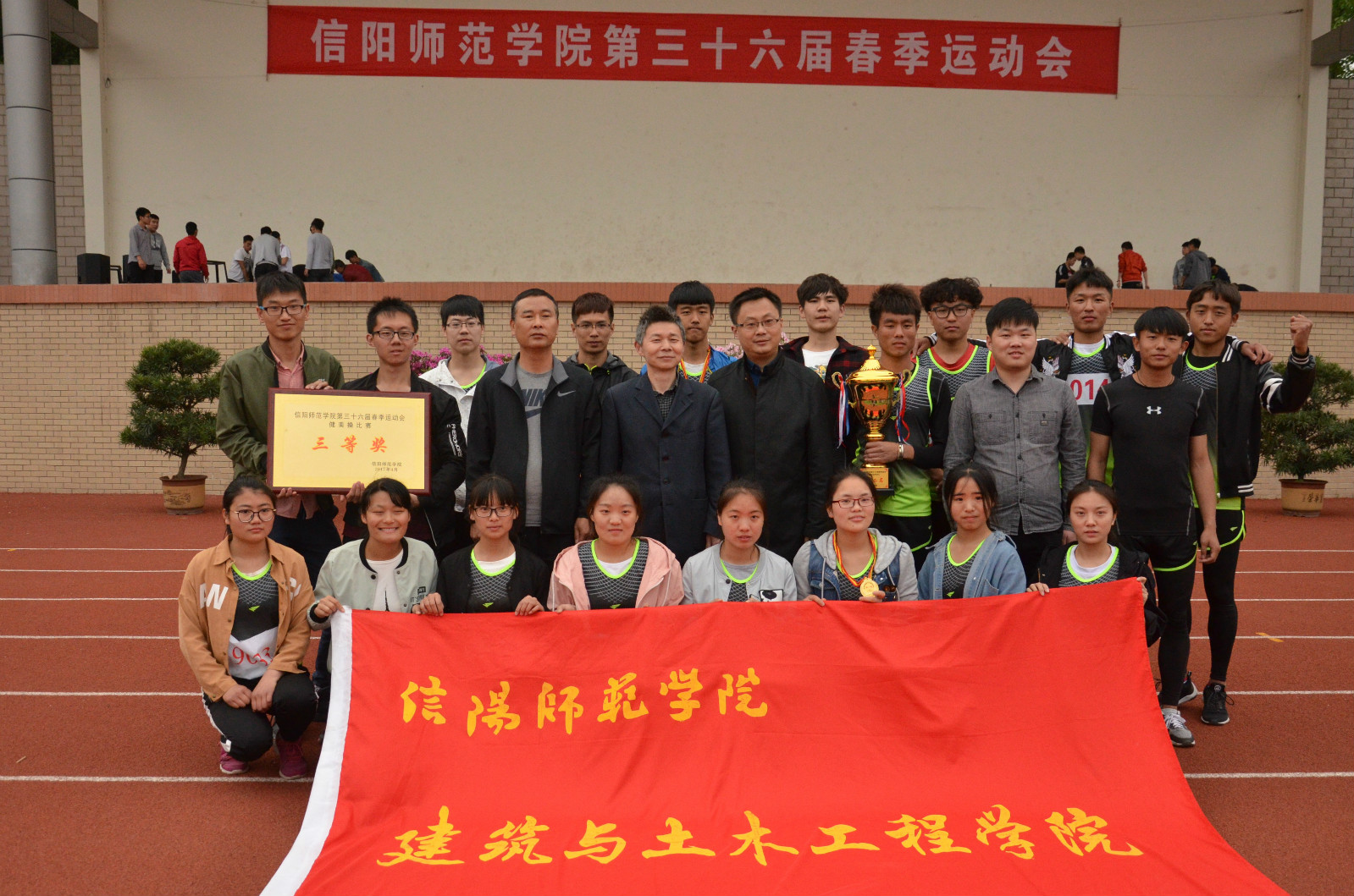 世界杯官网运动健儿在信阳师范学院第36届运动会中创佳绩图片.jpg