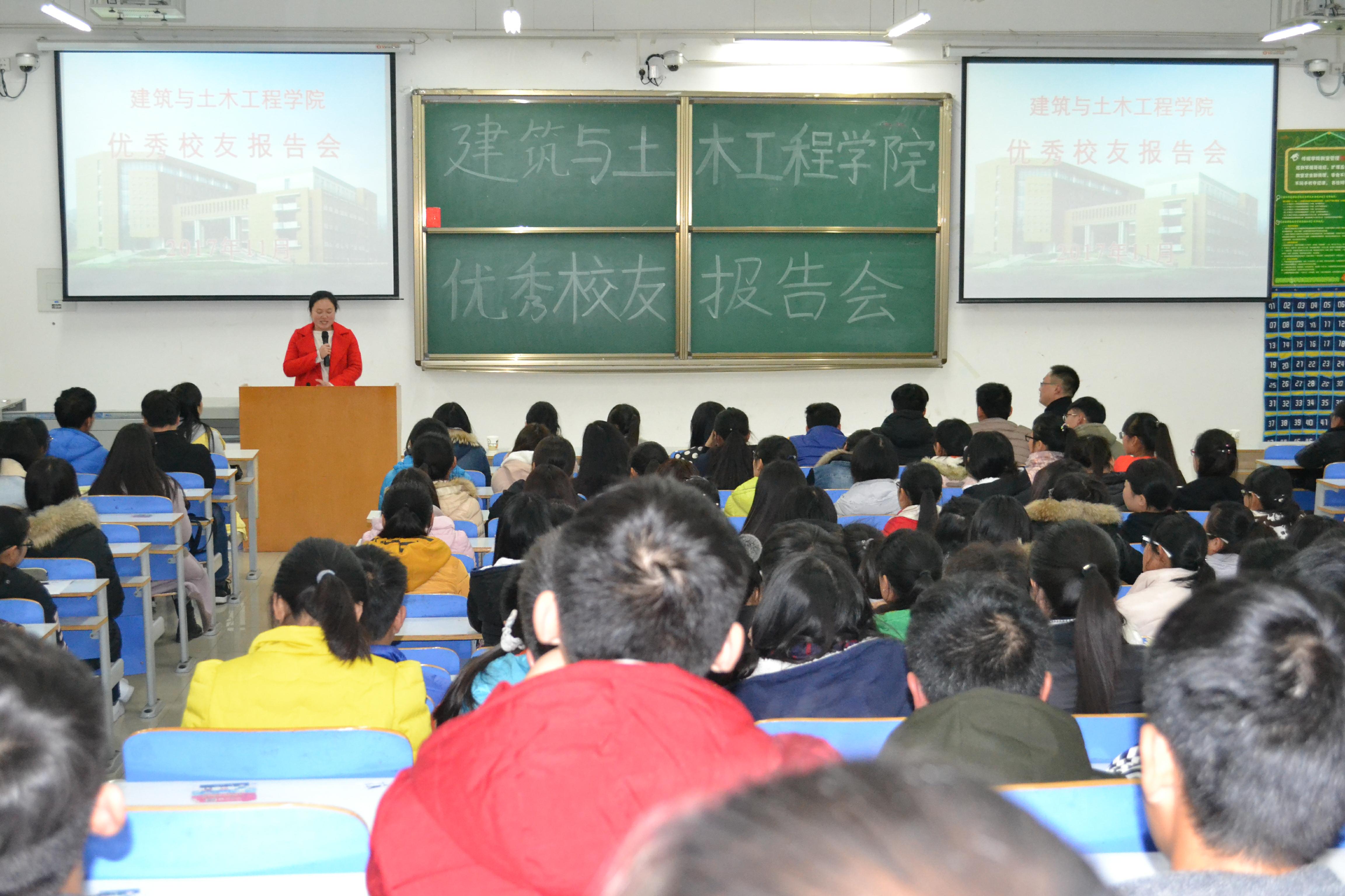 美加墨世界杯官网优秀校友报告会.jpg